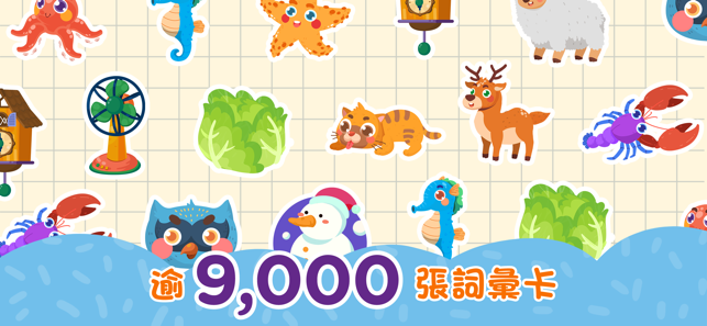 Learn English for Kids(圖3)-速報App