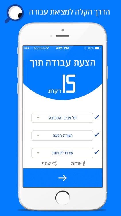 עבודה עכשיו העבודה מוצאת אותך