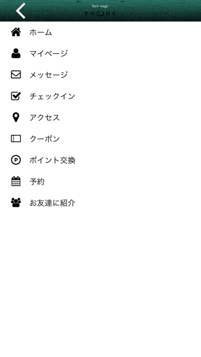 hair stage Poche 公式アプリ screenshot 3