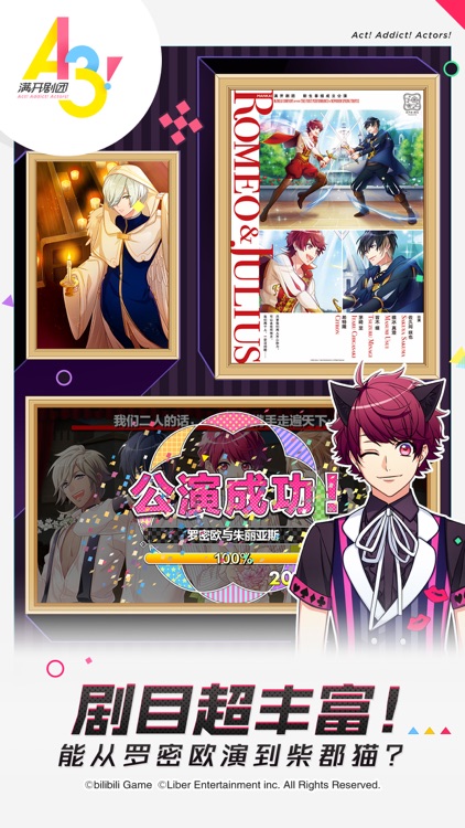 A3!满开剧团 screenshot-5