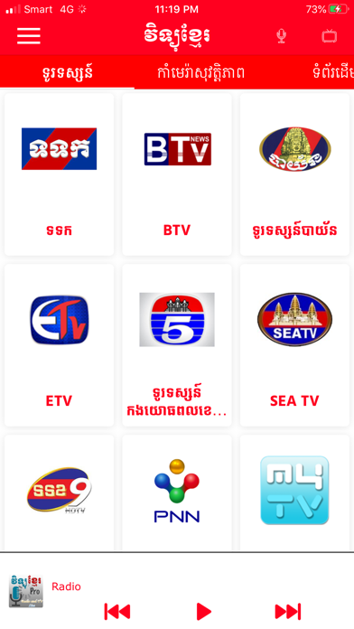 Radio Khmer (eRadio and TV) screenshot 2