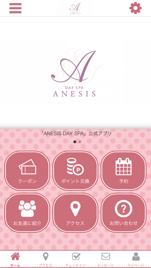 ANESIS DAY SPA リラクゼーションサロン(圖2)-速報App