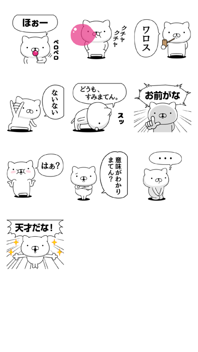 週刊ねここ 毒舌特集 screenshot 3