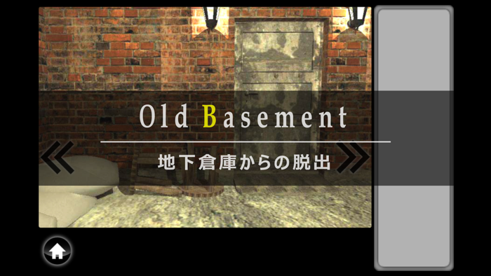 脱出ゲーム old basement