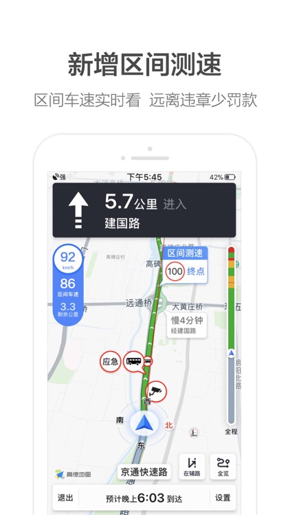高德地图-精准地图,导航出行必备 screenshot-3