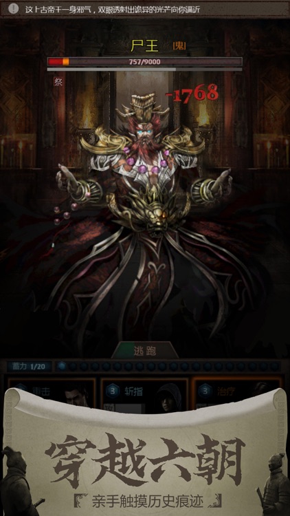 长生劫-盗墓长生印 screenshot-4