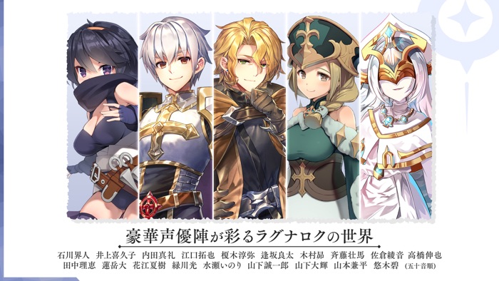 ラグナロクオリジン