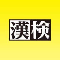 漢検公式　漢検準会場向けアプリ pour PC