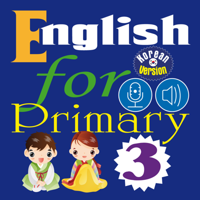English for Primary 3 (초등 영어)