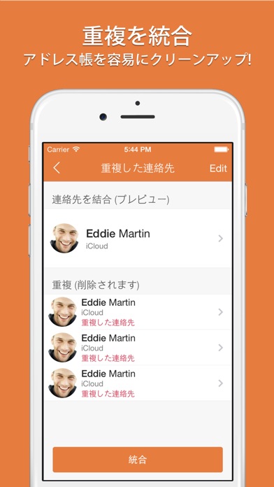 Cleaner Pro - 重複した連絡先の削除のスクリーンショット2 Cleaner Pro - 重複した連絡先の削除のスクリーンショット2
