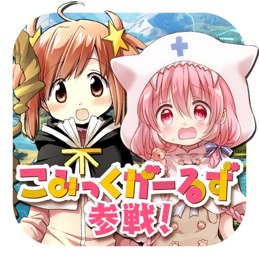 きららファンタジア