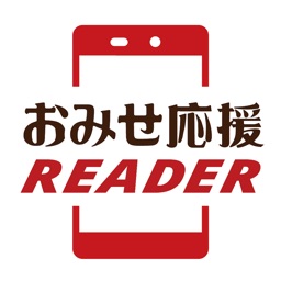 Shop Support Reader