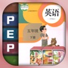 五年级英语下册-pep小学英语人教版同步课堂点读App