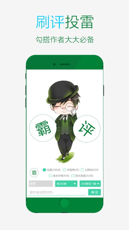 晋江小说阅读-晋江文学城 screenshot-7
