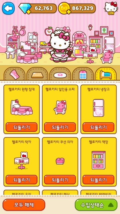 헬로키티 프렌즈!