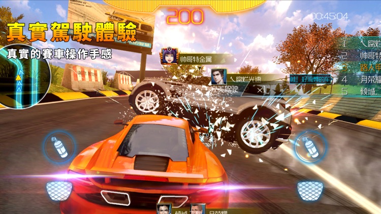 車陣英雄-多人線上賽車遊戲 screenshot-0