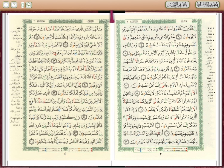 Quran Tajweed