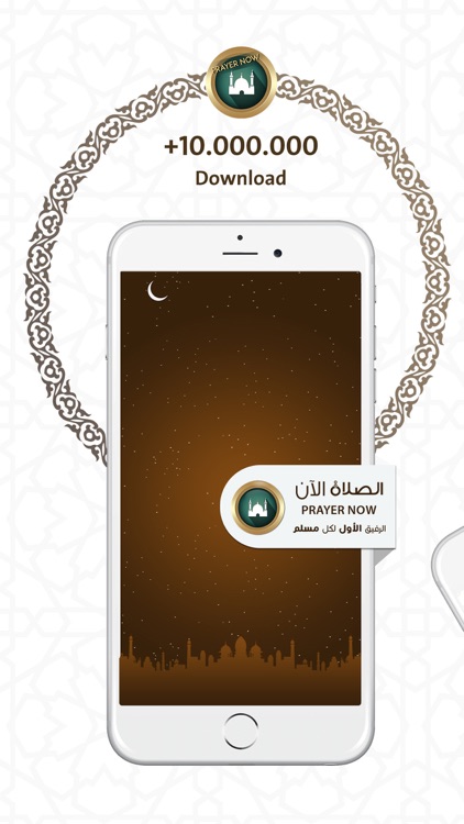 Prayer Now : Azan Prayer Times