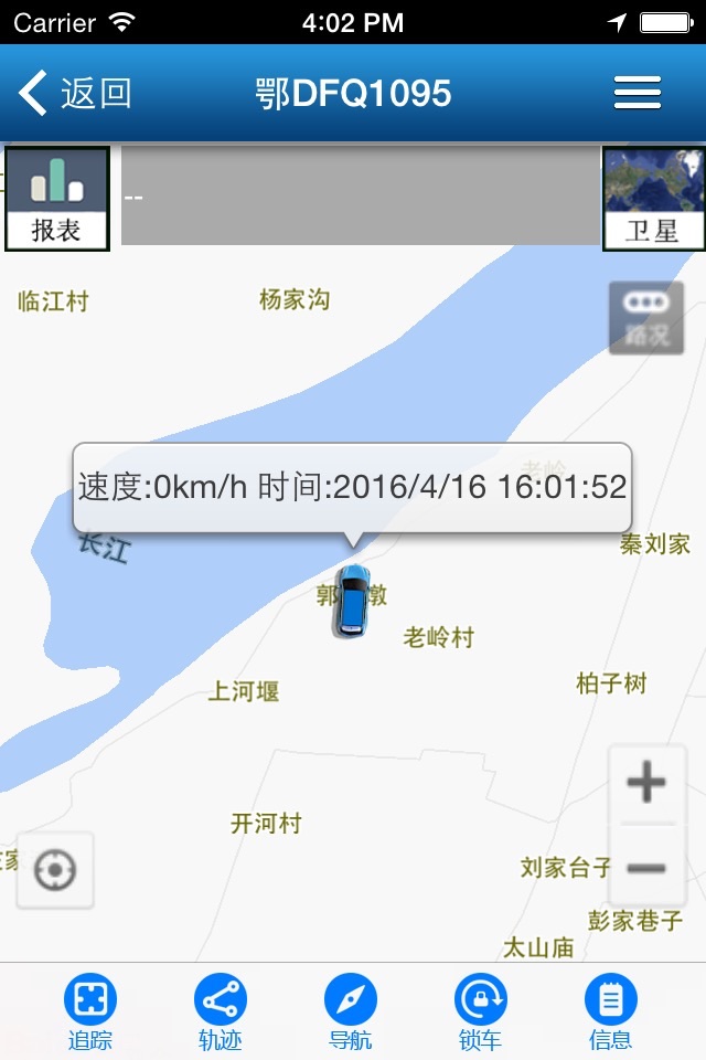 在线查车 screenshot 3