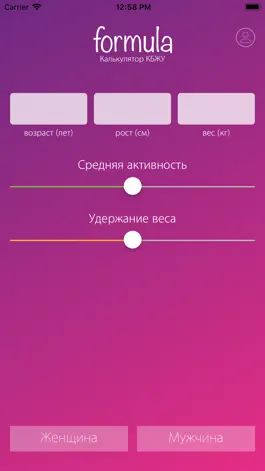 Game screenshot Formula: Калькулятор КБЖУ mod apk