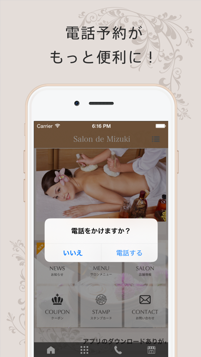 サロンドみづき公式アプリ screenshot 4
