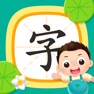Get 小小常爱识字-常青藤爸爸出品认字写字效果好 for iOS, iPhone, iPad Aso Report