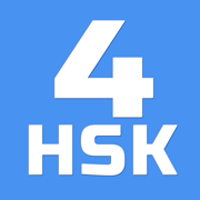 HSK-4 online test / HSK exam