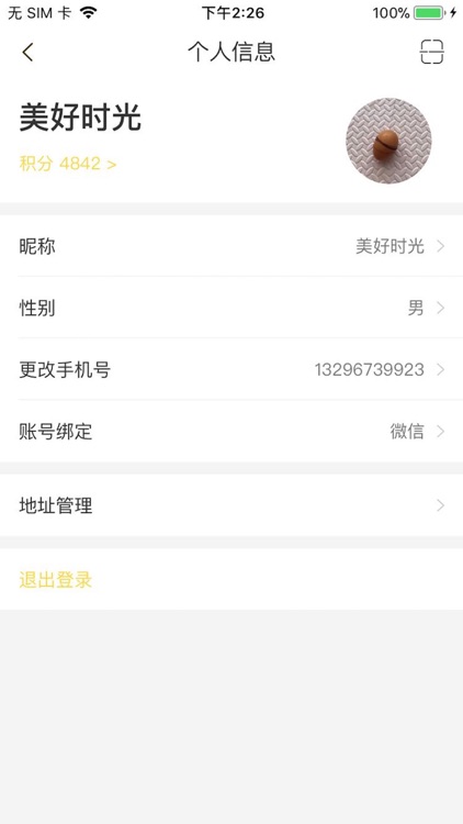 汇图云印 screenshot-4