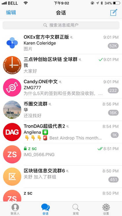 VooChat screenshot-1