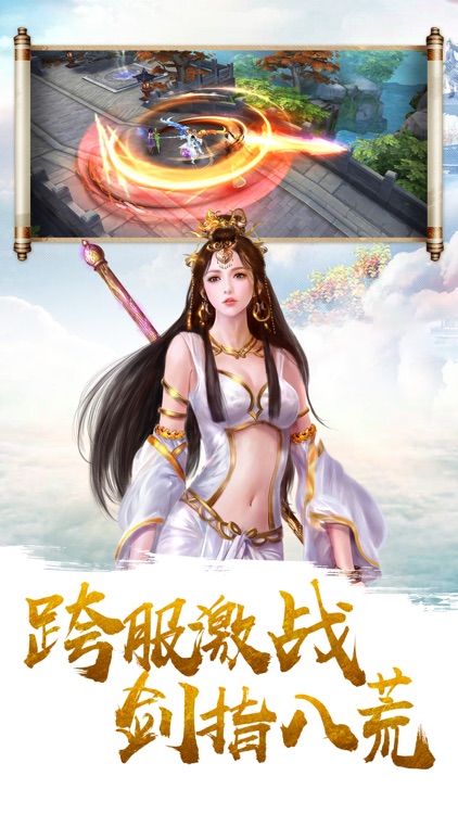 仙侠道祖:修仙卷-仙侠3D修仙世界情缘修仙手游