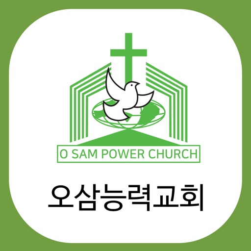 오삼능력교회 icon