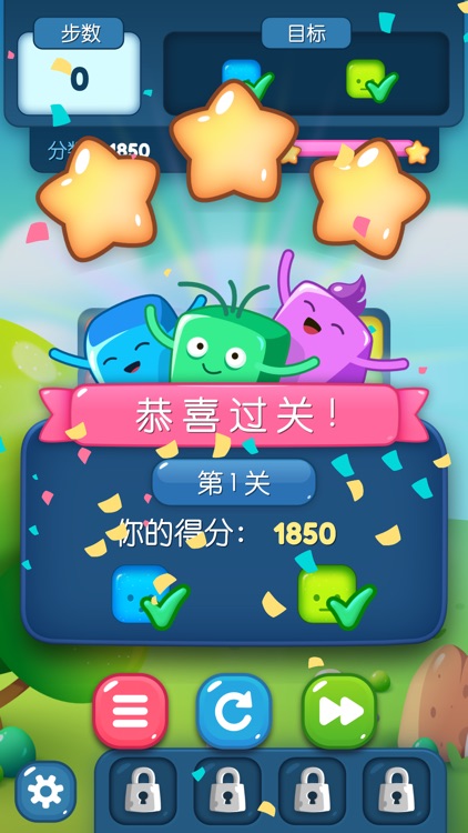 PUZZLE魔法方块 screenshot-3