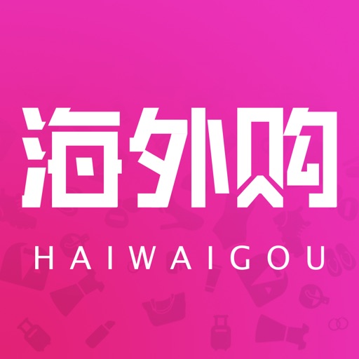 海外购–海淘正品代购美妆平台