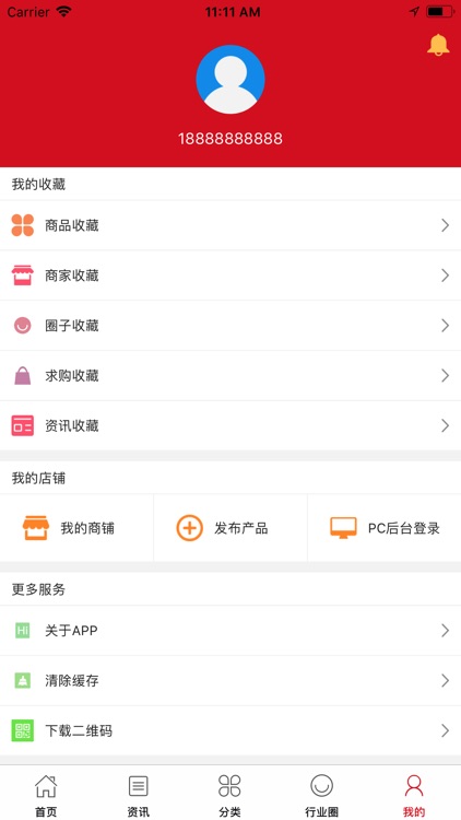 中国高端酒业家 screenshot-4