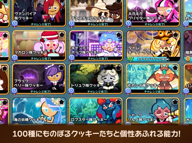 クッキーラン オーブンブレイク をapp Storeで クッキーラン オーブンブレイク をapp Storeで