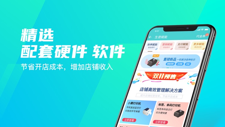 秦丝生意通进销存-仓库库存管理软件 screenshot-5