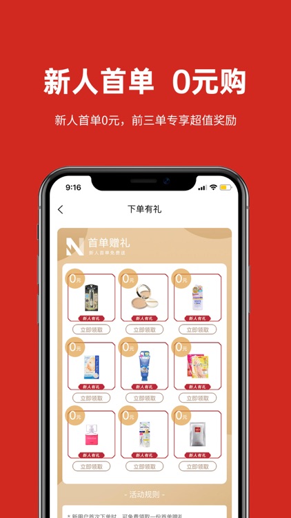 MiauMall-Best Japanese Goods screenshot-5