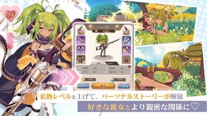 ドラゴンとガールズ交響曲のスクリーンショット4 ドラゴンとガールズ交響曲のスクリーンショット4