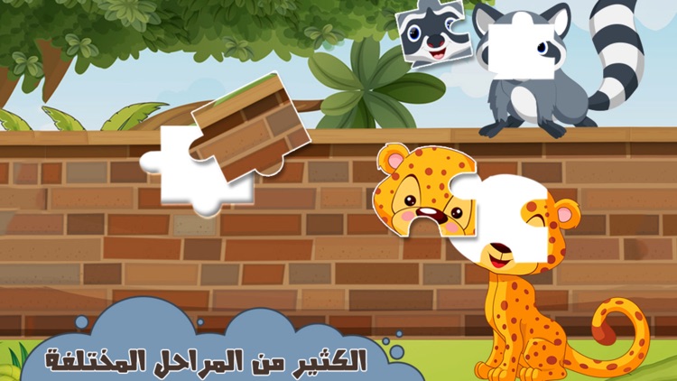 العاب تركيب - العاب بنات اطفال screenshot-4