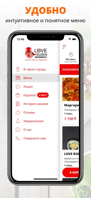 Lovesushi | Алма-Ата(圖2)-速報App