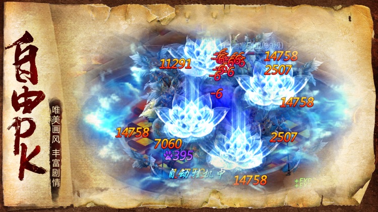 山海经:正版捉神兽,官方手游!