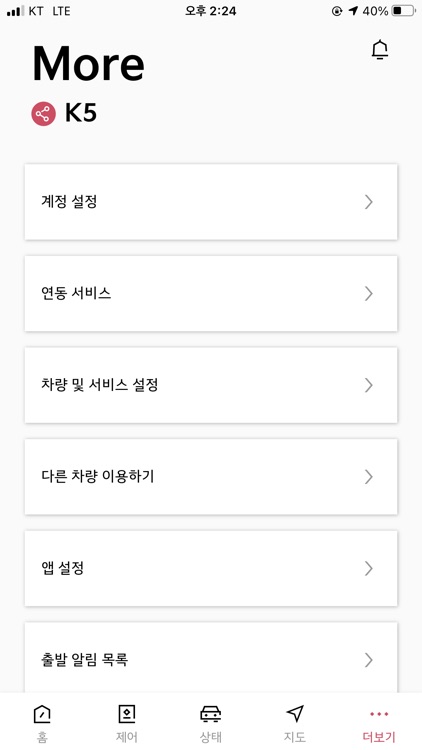 Kia Connect screenshot-4