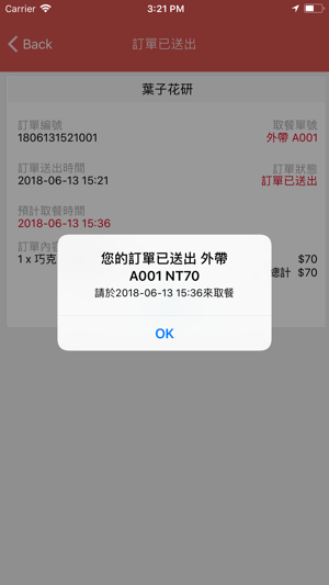 foodorder 即時點 APP點餐(圖4)-速報App