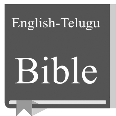 English - Telugu Bible