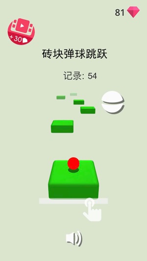 方块弹球跳跃!(圖5)-速報App