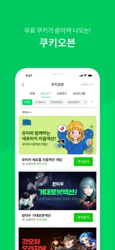 Captura 3 네이버 웹툰 - Naver Webtoon iphone