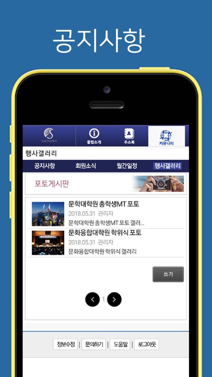 성균관대학교 문화융합대학원 모바일 회원수첩 screenshot-3