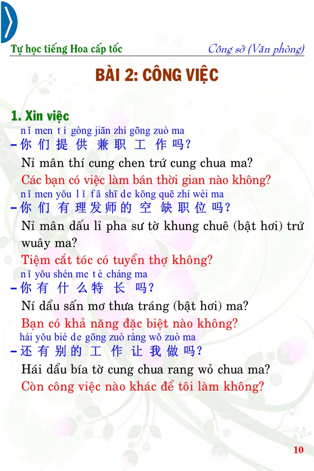 Chinese for the Office screenshot 3