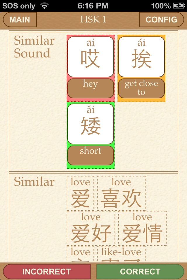 Scribe Chinese screenshot 2