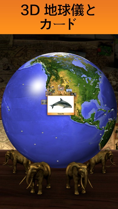 Geo Walk - ワールドアトラス 3... screenshot1